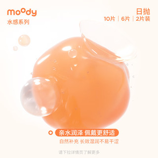moody 水感系列 日抛透明隐形眼镜 10片*3盒 275度