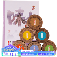 组合套装家用室内除臭净味香薰  味宴の六味吉祥4小时共240盘 4小时