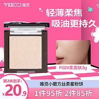 VEECCI 唯资 X粉红兔子ip款小磨方丝柔蜜粉定妆补妆控油初学者F02#柔雾肤