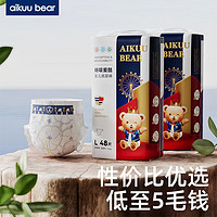 AIKUUBEAR 爱酷熊 畅吸纸尿裤尿不湿新生儿小号男女通用超薄大吸量干爽 纸尿裤L码96片16-23斤