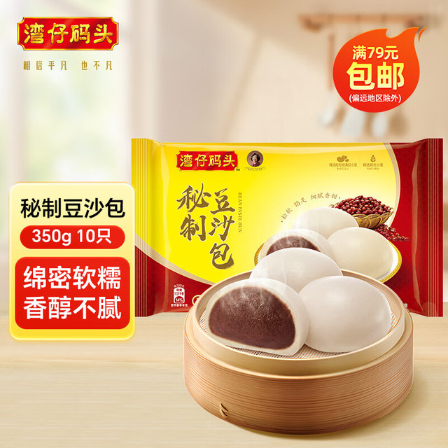 湾仔码头 早餐速食生鲜食品 早餐秘制豆沙包 350g10只