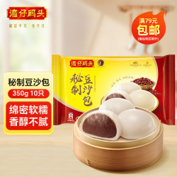 湾仔码头 秘制豆沙包 350g/10只 选9赠1 折8.98元