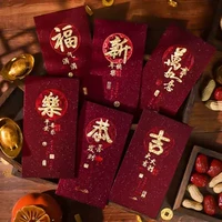 宏威 新年红包2025新款 12个