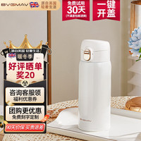 宝威玛（BVGMAV）保温杯男女士学生316不锈钢大容量水杯子便携直饮弹盖随身杯