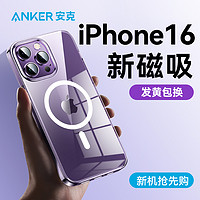 百亿补贴：Anker 安克 苹果13-15系列手机壳