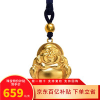 移动端、京东百亿补贴：SHUIBEI STAR 水贝之星 弥勒佛黄金吊坠 约20.5g 10070395120151