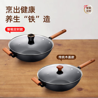 易欣铁锅炒菜锅传统老式炒锅家用不粘锅无涂层平电磁炉燃气灶通用 定时款（有耳） 34cm
