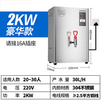 三鼎 开水器商用开水机热水器烧水器水桶车间电热水机饮水机开水炉