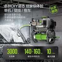 LUTIAN 绿田 商用高压洗车机3000W 威龙V10 手提版