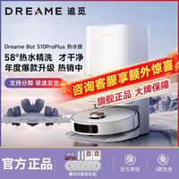 dreame/追觅 自动集尘 扫地机器人