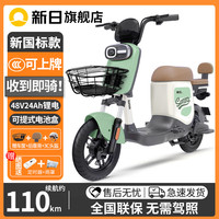 新日电动车48V新国标锂电瓶车成人两轮踏板助力男女士小型电动自行车 绿色