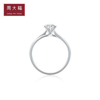 CHOW TAI FOOK 周大福 简奢18K金钻石戒指钻戒送女友U188501礼物