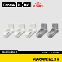蕉内小特护301S儿童中筒袜男女童抗菌防臭小白短袜透气学院短筒5双装 【短筒袜】中花灰*2+白色*3- 5双 儿童(20-24码)3-5岁