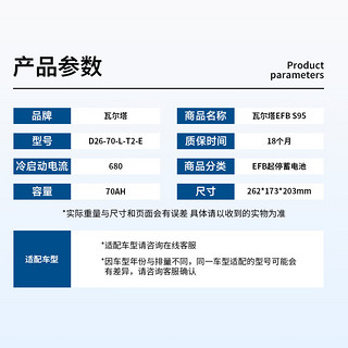 瓦尔塔（VARTA）京东养车汽车电瓶蓄电池启停系列EFB S95以旧换新上门安装