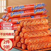 others 其他 春锣 煎烤肠 100g*20根