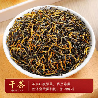吴家世茶茶叶红茶金骏眉2023年新茶蜜香型雨前春茶武夷山工夫红茶 200克
