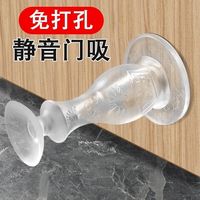 米良品透明防撞门吸免打孔静音门阻地吸门顶卫生间门挡器门碰防撞垫 3个装