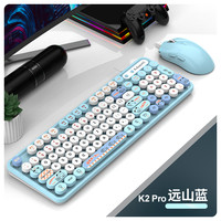 蝰蛇K2有线键盘鼠标套装笔记本电脑台式家用办公打字通用机械手感 pro 远山蓝 套装【键盘+鼠标】字符