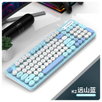 蝰蛇K2有线键盘鼠标套装笔记本电脑台式家用办公打字通用机械手感 远山蓝【单键盘】纯色