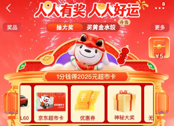 新年红包已集合,小值陪你来跨年~