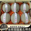 姬幻冰淇淋玫珑网纹蜜瓜甜瓜海南当季新鲜水果蜜瓜 优选 网纹瓜 净重8-8.5斤 （3-6个 装）