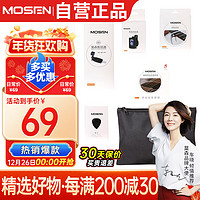 MOSEN 莫森 吉他配件大礼包 含 收纳袋 调音器 琴弦 变调夹 剪线器 吉他背带 音孔加湿器 拨片 八大套装