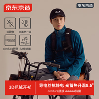 PLUS会员：京东京造 秋冬冲锋衣男士立领外套 宝石蓝 M