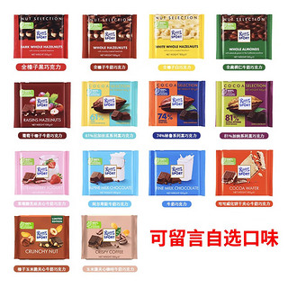 瑞特滋（RITTER SPORT）德国RitterSport瑞特斯波德运动牛奶夹心黑巧克力零食 5口味组合J 5口味组合J袋装500g