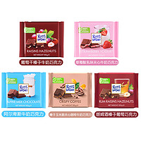 瑞特滋（RITTER SPORT）德国RitterSport瑞特斯波德运动牛奶夹心黑巧克力零食 5口味组合O 5口味组合O袋装500g