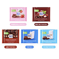 瑞特滋（RITTER SPORT）德国RitterSport瑞特斯波德运动牛奶夹心黑巧克力零食 5口味组合H