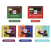 瑞特滋（RITTER SPORT）德国RitterSport瑞特斯波德运动牛奶夹心黑巧克力零食 5口味组合K 5口味组合K袋装500g