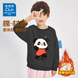 真维斯 儿童摇粒绒卫衣卫裤 中大童加绒卫衣