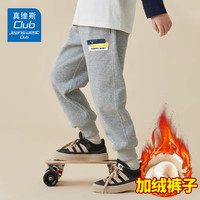 JEANSWEST CLUB真维斯童装男童卫衣卫裤秋冬款儿童冬季一体绒保暖内搭中大童加绒 灰J17快乐宝贝K 130cm