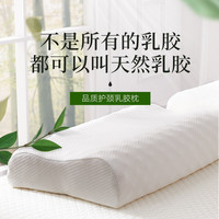 YESHON 雁皇 泰国进口乳胶原液 乳胶枕中枕高枕护颈枕家用枕头枕芯 一只装 白色