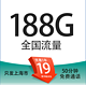 中国移动 上海定晴卡 首年19元/月（188G全国通用流量+50分钟通话+3个亲情号）激活送10元现金红包