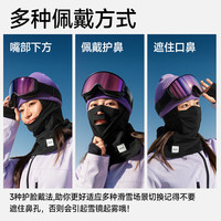 KUS 滑雪面罩护脸秋冬季男女生户外登山保暖防风防寒头套骑行加绒脖套