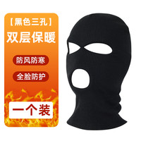 头套摩托车骑行男头盔防寒保暖滑雪冬季全脸冬天面具防风帽子面罩 三孔头套黑色【加厚】一个装