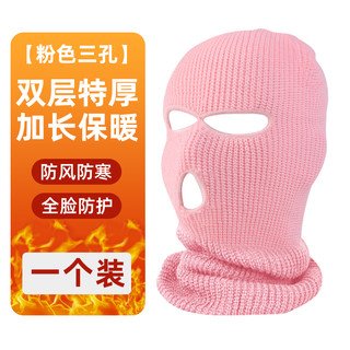 头套摩托车骑行男头盔防寒保暖滑雪冬季全脸冬天面具防风帽子面罩 【升级特厚款】三孔粉色加长一个装
