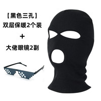 头套摩托车骑行男头盔防寒保暖滑雪冬季全脸冬天面具防风帽子面罩 三孔黑色【加厚】+【大佬眼镜】买一送一共2套