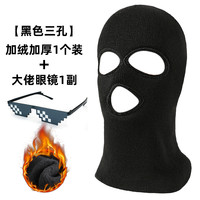头套摩托车骑行男头盔防寒保暖滑雪冬季全脸冬天面具防风帽子面罩 【保暖优选加绒款】黑色一个+眼镜1副