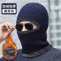 头套摩托车骑行男头盔防寒保暖滑雪冬季全脸冬天面具防风帽子面罩 加绒加厚围脖帽【连体款】【藏青色】