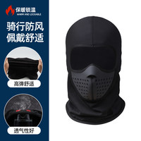 冬季加绒保暖面罩男骑行电动摩托车头盔头套内衬全脸防寒风滑雪帽 【黑色】朋克款-加厚不倒绒