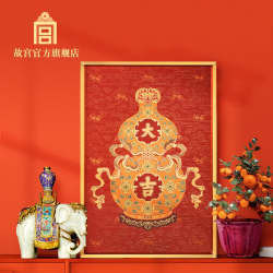 THE FORBIDDEN CITY CULTURE 故宫文化 福禄大吉挂画