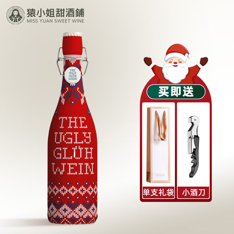 小丑派对| 西班牙巴塞罗那酒庄小丑派对热红酒礼盒装热饮甜红葡萄酒  热红酒单支+礼袋+酒刀