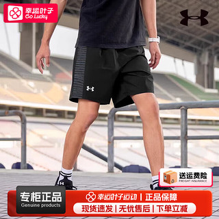 安德玛 UNDERARMOUR）短裤男女 24夏季运动裤跑步舒适篮球训练舒适透气短裤 黑色/内衬橡筋/柔软立体 4XL（195/102A）