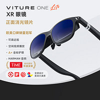 VITURE One Lite XR/AR眼镜 500°近视调节 HARMAN立体音响 支持3DoF定屏 一键3D 眼镜+颈环