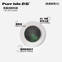 扑岛 纯豆腐猫砂2.4kg