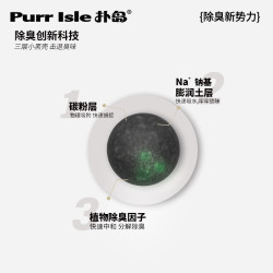 扑岛 纯豆腐猫砂2.4kg