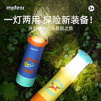 mideer 弥鹿 儿童户外露营探索LED手电筒（送电池）