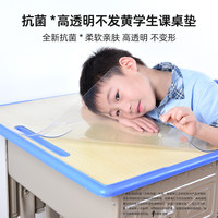 小透明课桌桌垫学习桌水晶板防水桌布儿童写字台书桌垫子